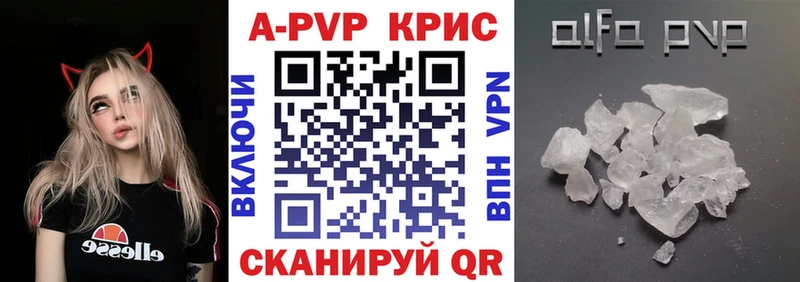 Alpha-PVP СК КРИС  Купить закладки  Облучье 