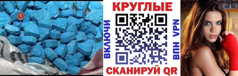 Ecstasy VHQ  Купить закладки  Облучье 