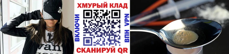 Купить где  Облучье  Героин хмурый 
