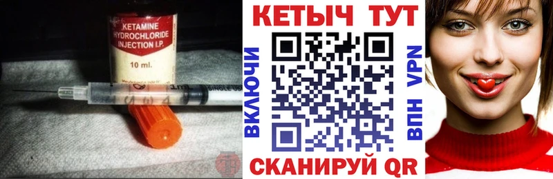 Купить закладки  Облучье  Кетамин VHQ 